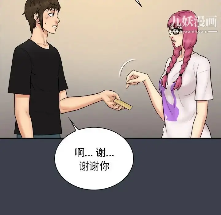 漫画《真命天女找寻记》第31话第19张图