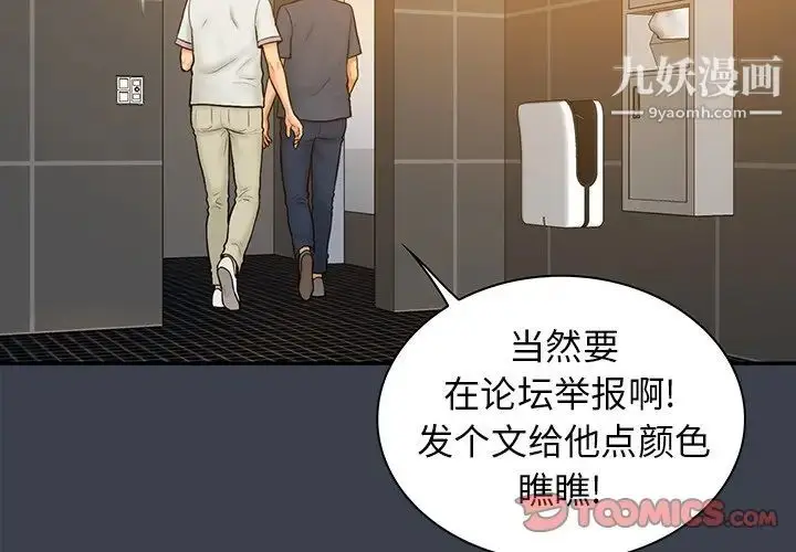 漫画《真命天女找寻记》第31话第2张图