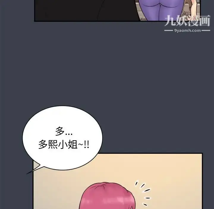漫画《真命天女找寻记》第31话第21张图