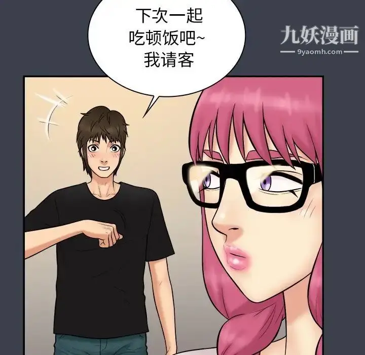 漫画《真命天女找寻记》第31话第23张图