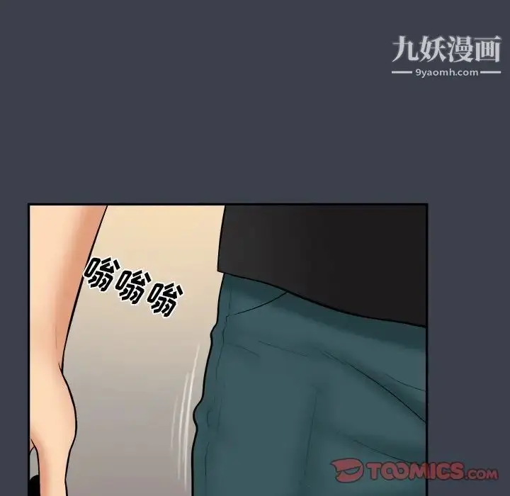 漫画《真命天女找寻记》第31话第26张图