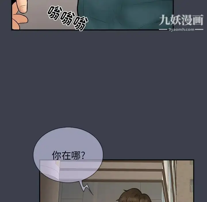 漫画《真命天女找寻记》第31话第27张图