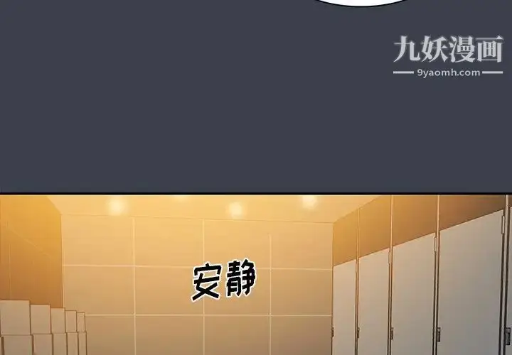 漫画《真命天女找寻记》第31话第3张图