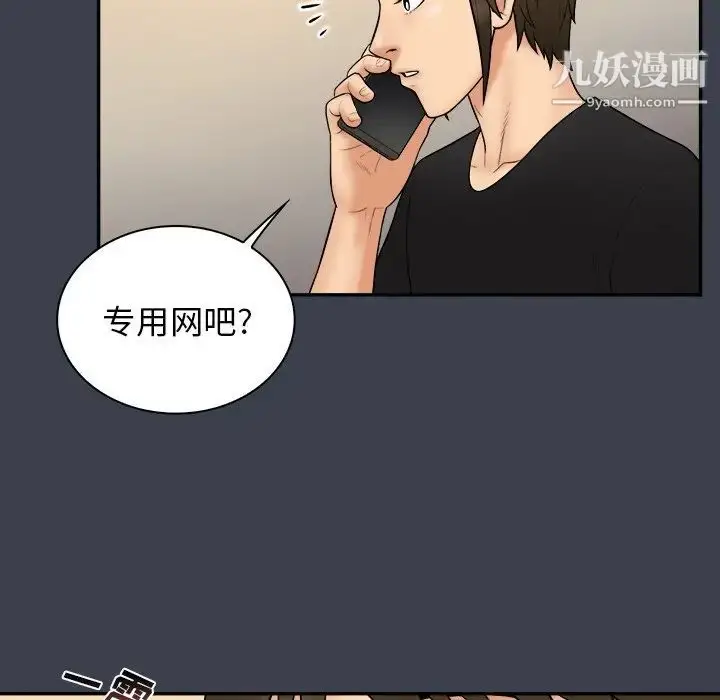 漫画《真命天女找寻记》第31话第30张图