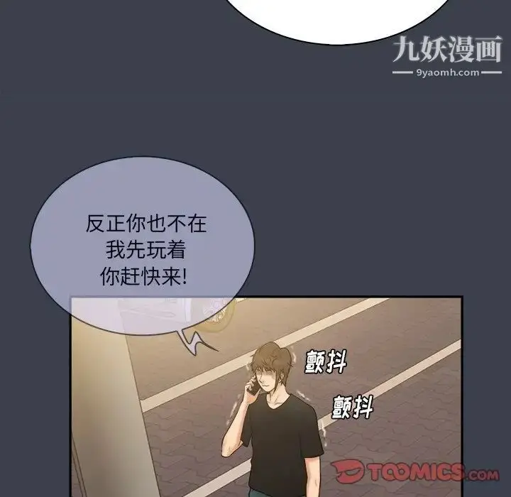 漫画《真命天女找寻记》第31话第32张图