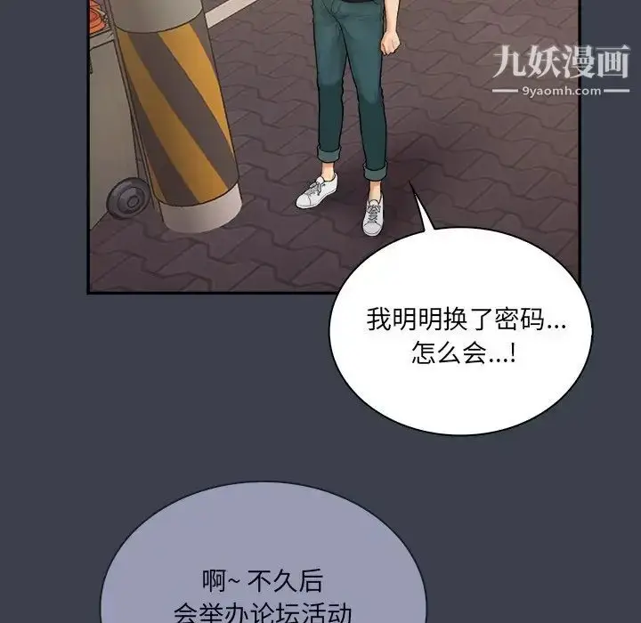 漫画《真命天女找寻记》第31话第33张图