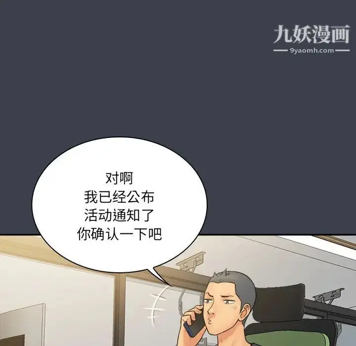 漫画《真命天女找寻记》第31话第35张图