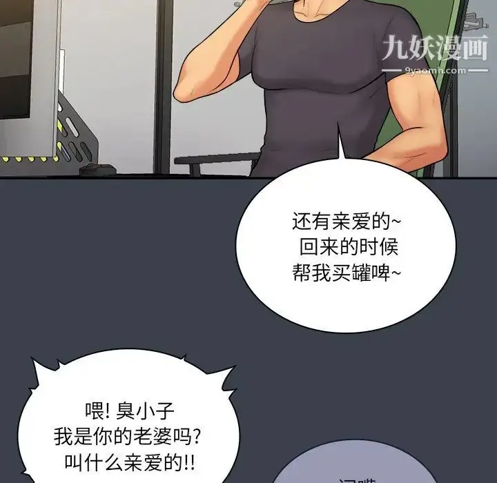 漫画《真命天女找寻记》第31话第36张图