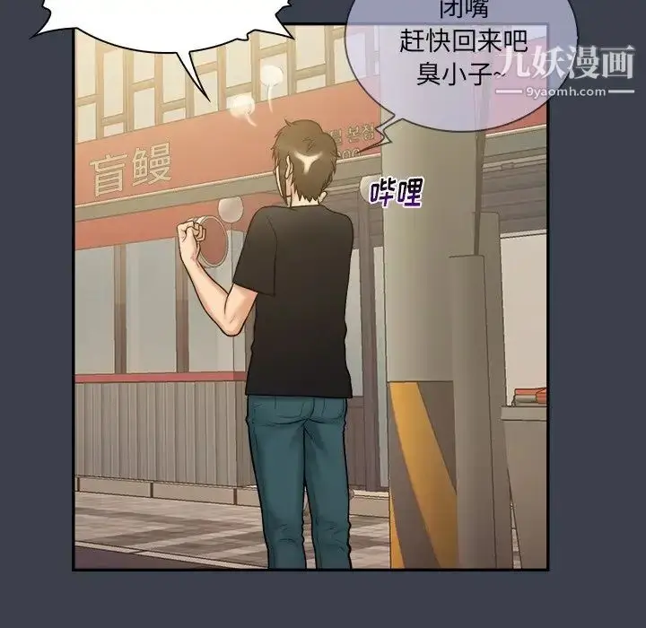 漫画《真命天女找寻记》第31话第37张图