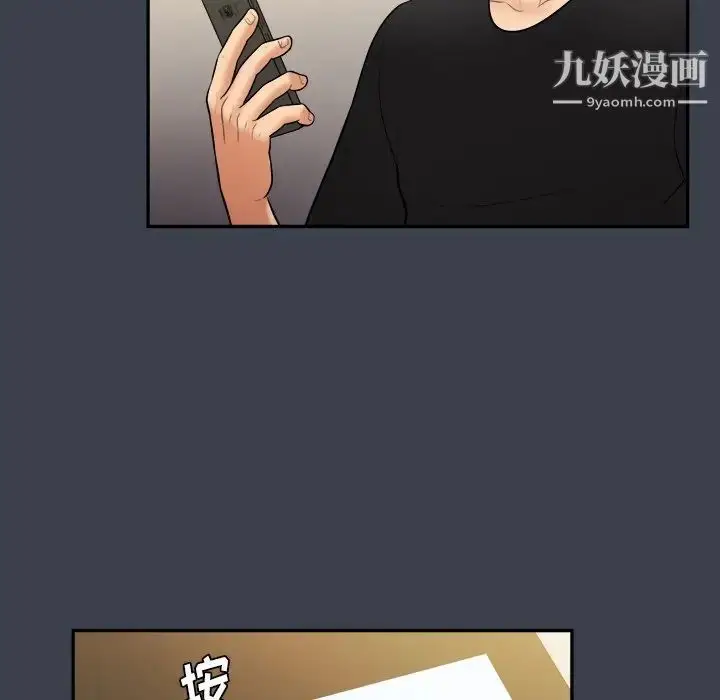 漫画《真命天女找寻记》第31话第39张图