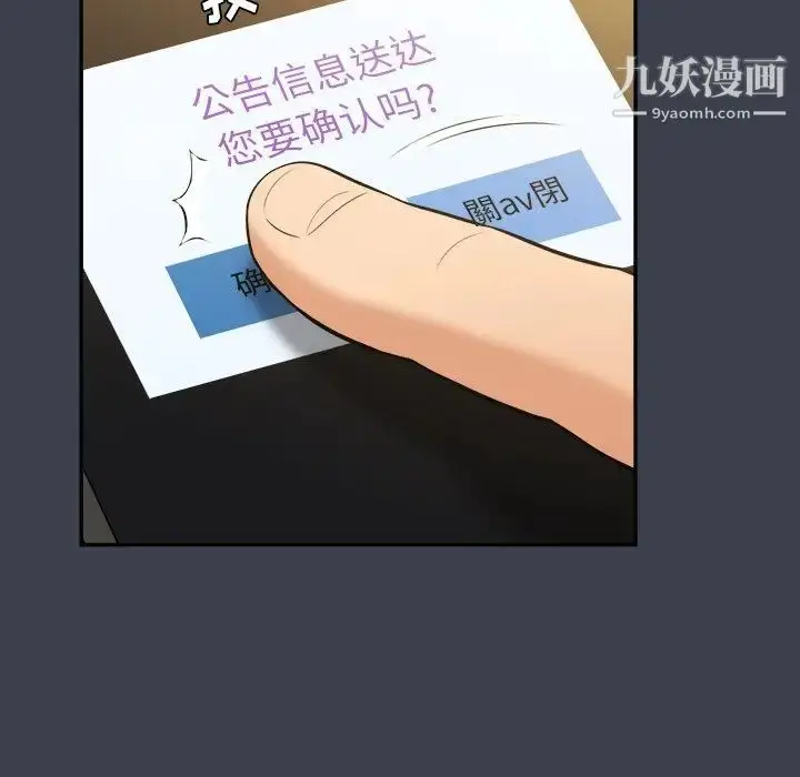 漫画《真命天女找寻记》第31话第40张图