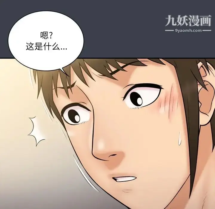漫画《真命天女找寻记》第31话第41张图