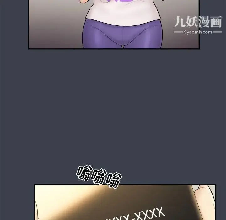 漫画《真命天女找寻记》第31话第45张图
