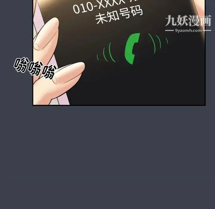 漫画《真命天女找寻记》第31话第46张图