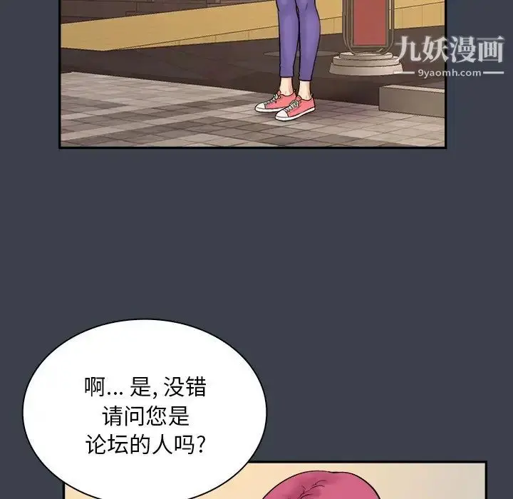漫画《真命天女找寻记》第31话第49张图