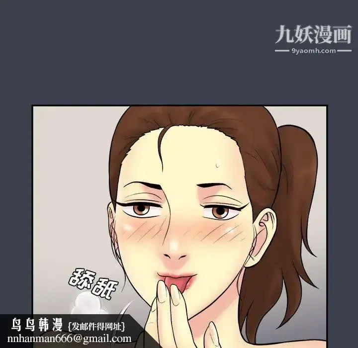 漫画《真命天女找寻记》第31话第57张图