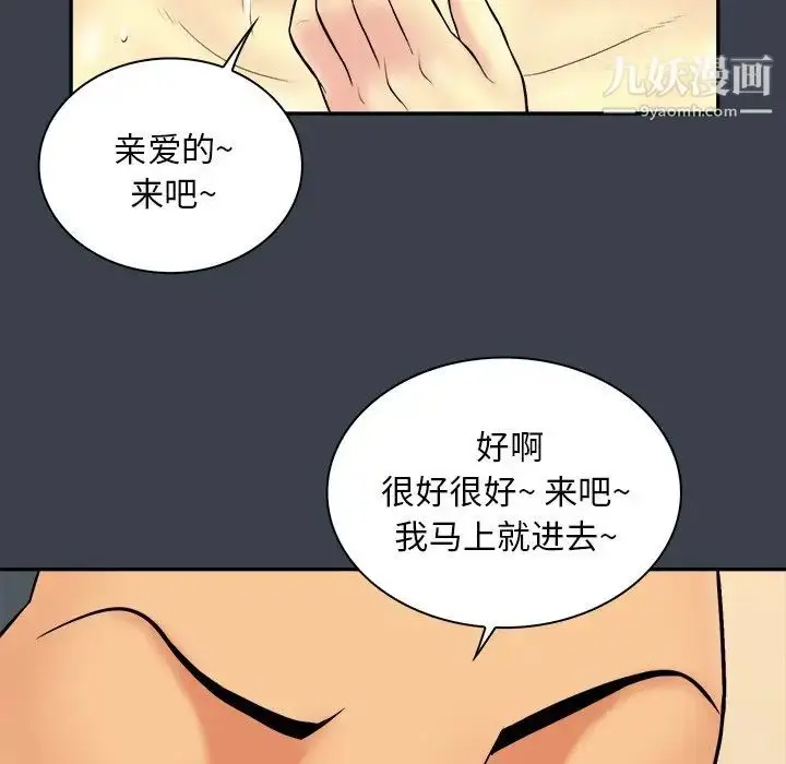 漫画《真命天女找寻记》第31话第58张图