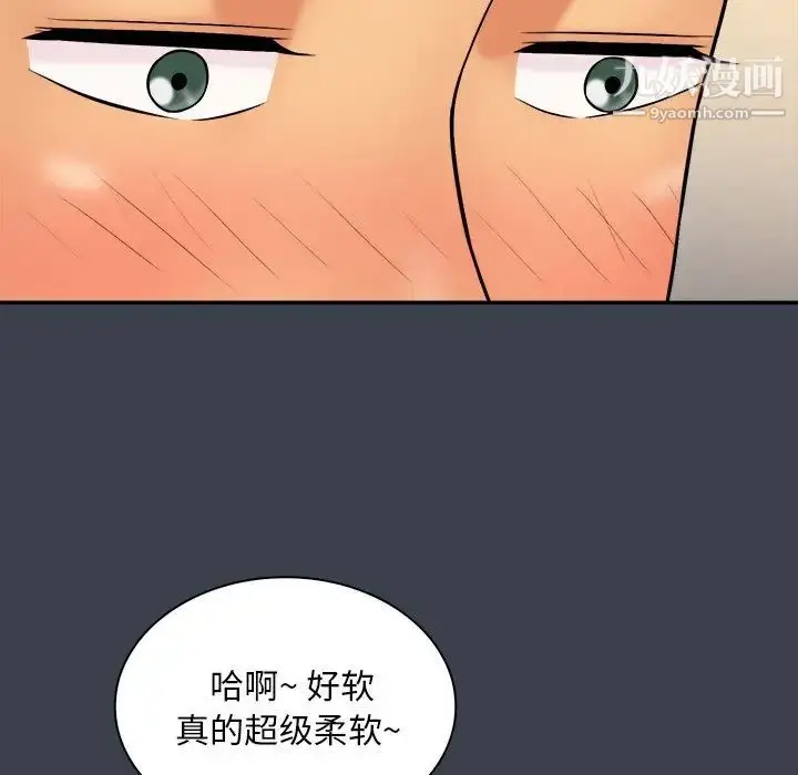 漫画《真命天女找寻记》第31话第59张图
