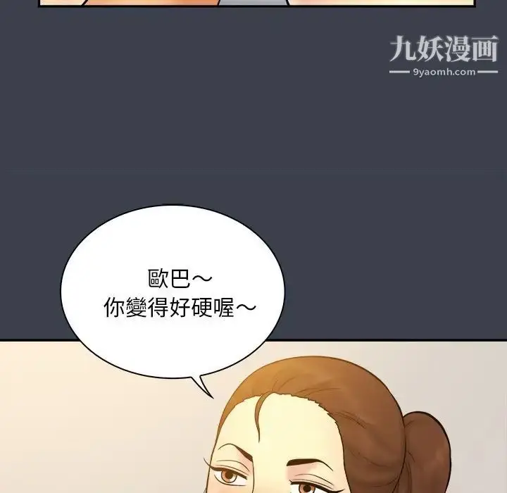漫画《真命天女找寻记》第31话第61张图