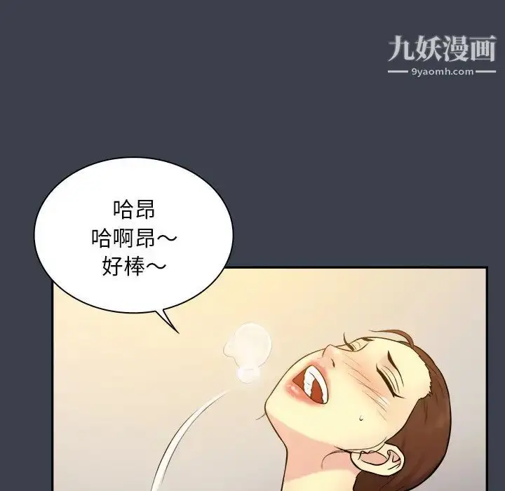 漫画《真命天女找寻记》第31话第67张图