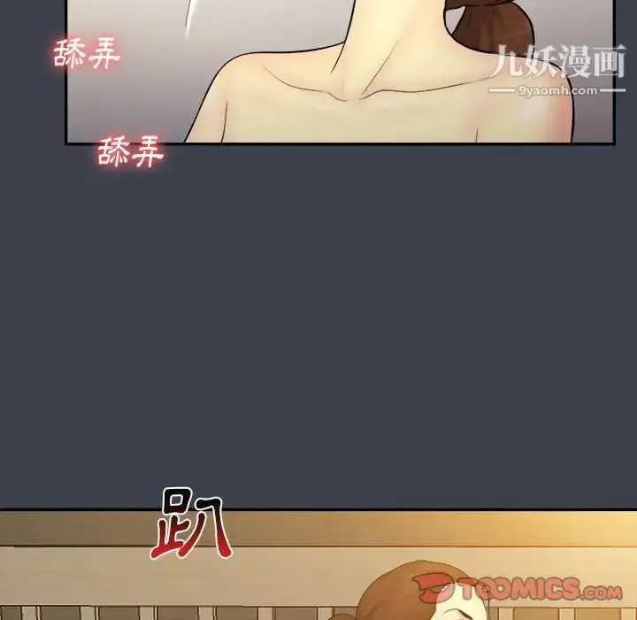 漫画《真命天女找寻记》第31话第68张图