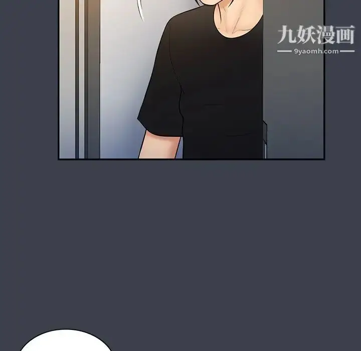 漫画《真命天女找寻记》第31话第7张图