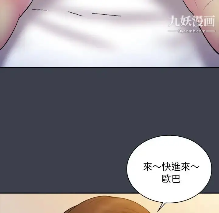 漫画《真命天女找寻记》第31话第70张图