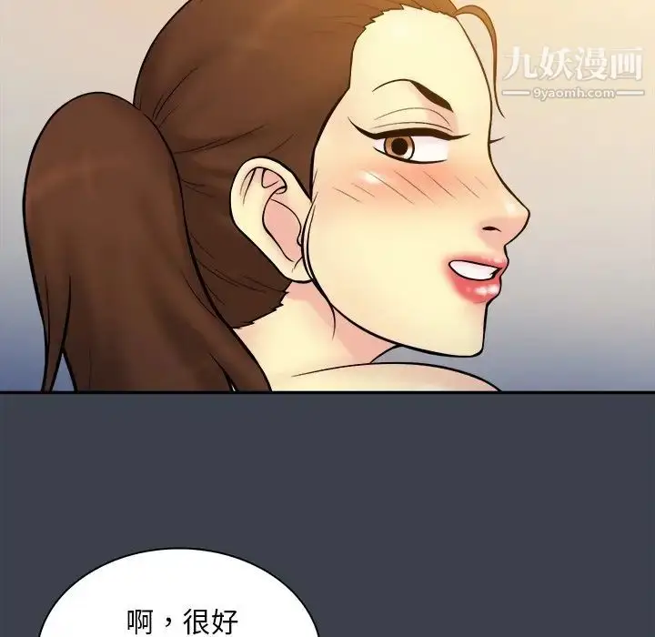 漫画《真命天女找寻记》第31话第71张图