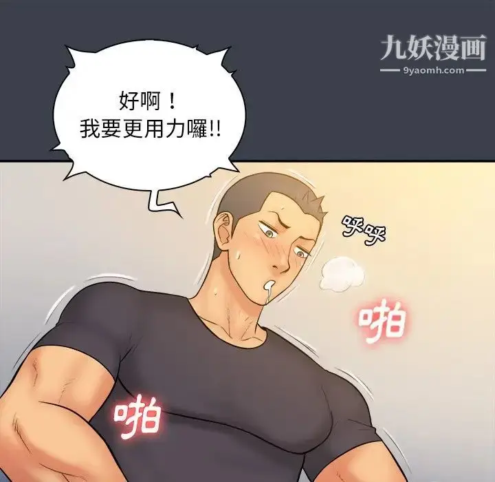 漫画《真命天女找寻记》第31话第76张图