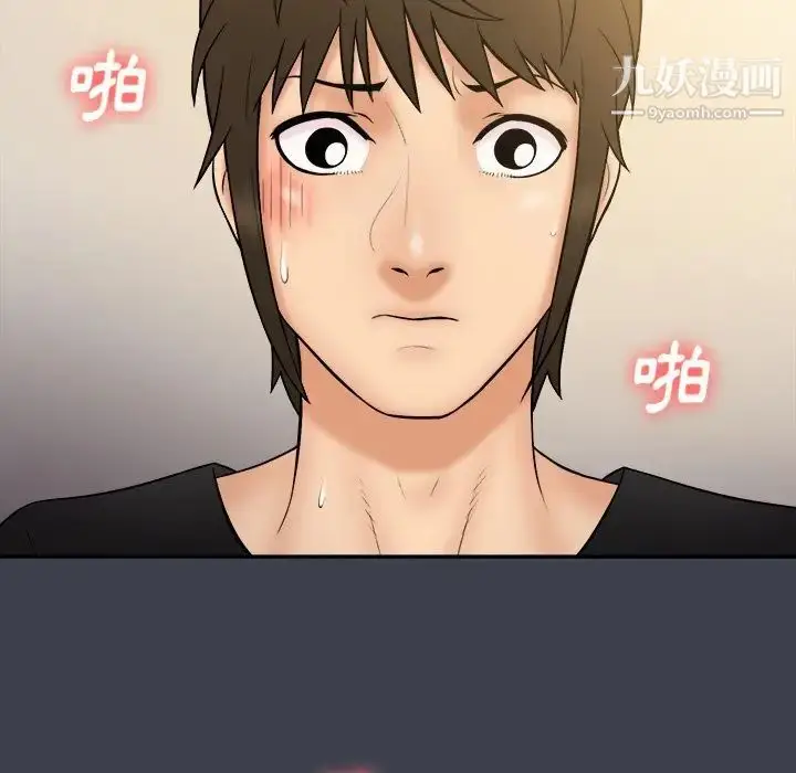 漫画《真命天女找寻记》第31话第78张图