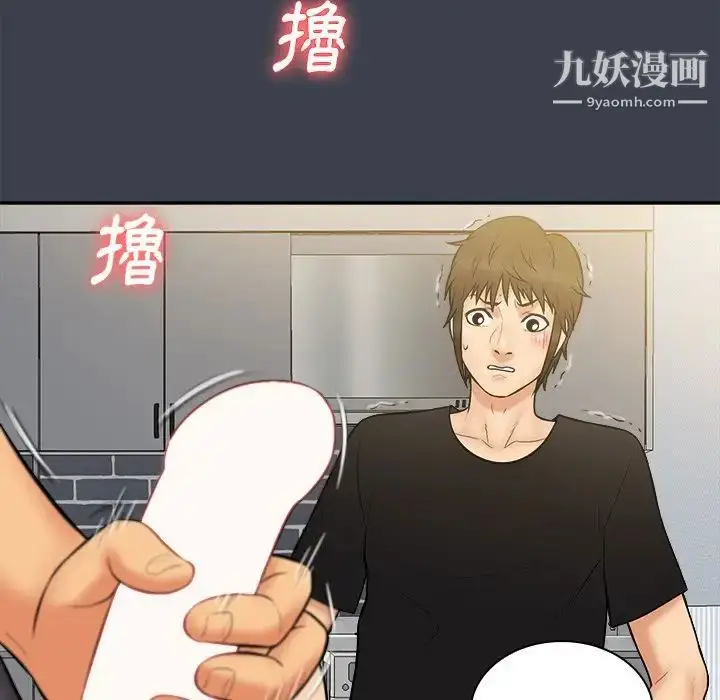 漫画《真命天女找寻记》第31话第79张图