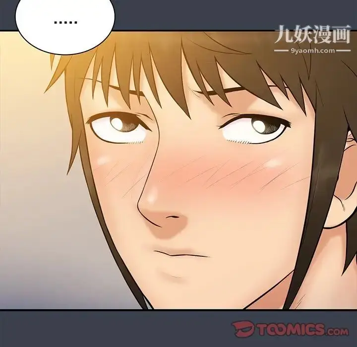 漫画《真命天女找寻记》第31话第8张图