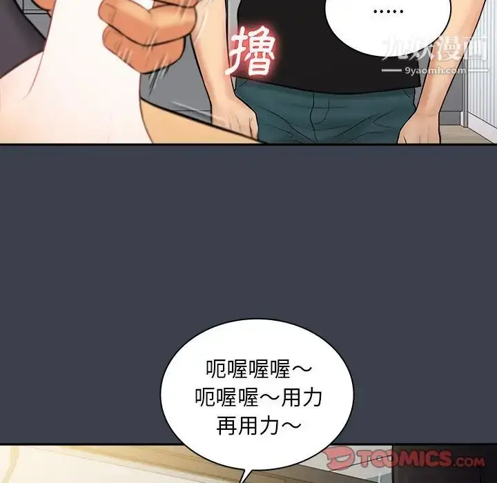 漫画《真命天女找寻记》第31话第80张图