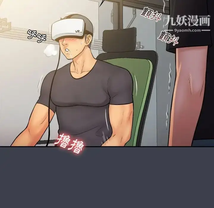 漫画《真命天女找寻记》第31话第81张图