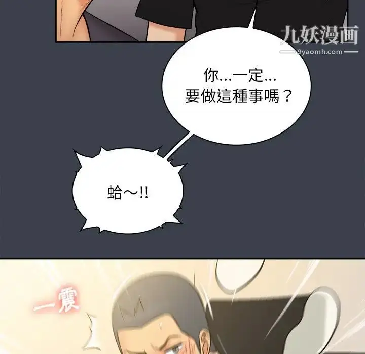 漫画《真命天女找寻记》第31话第89张图
