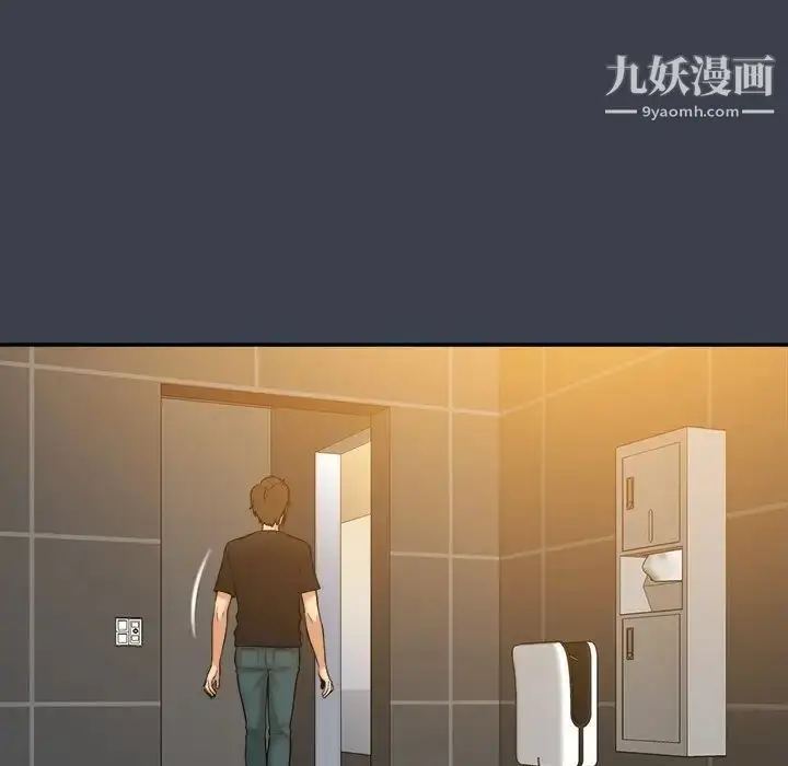 漫画《真命天女找寻记》第31话第9张图