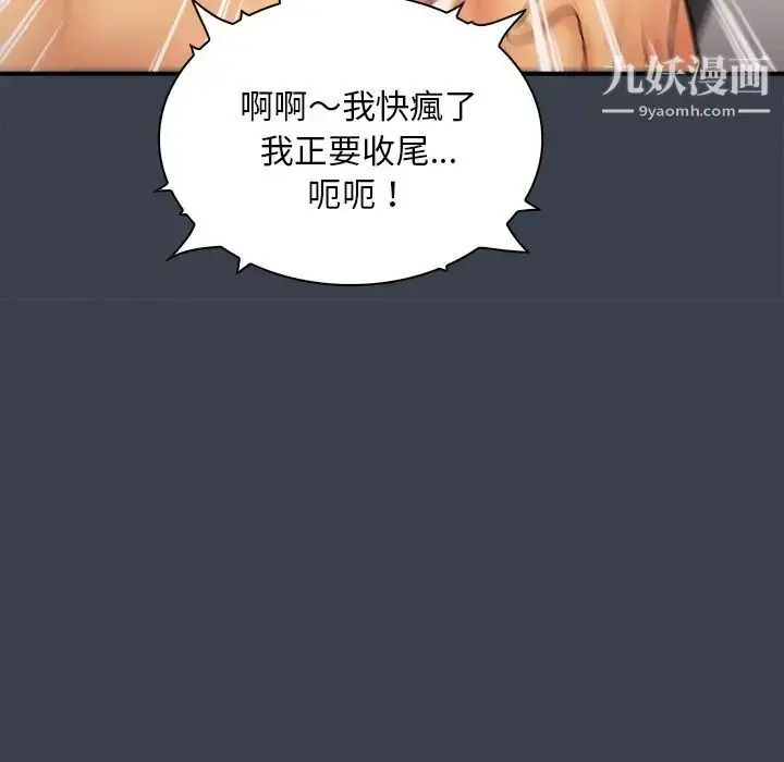 漫画《真命天女找寻记》第31话第91张图
