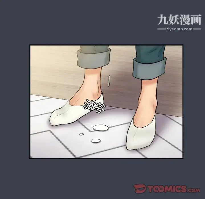 漫画《真命天女找寻记》第31话第92张图