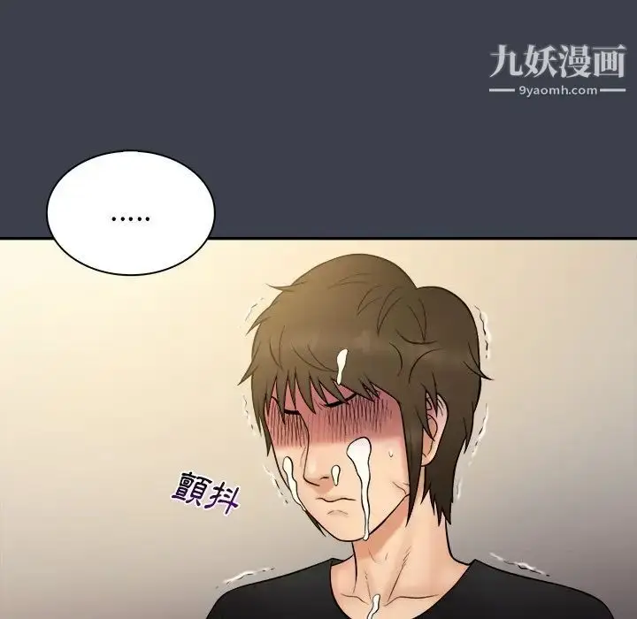 漫画《真命天女找寻记》第31话第93张图