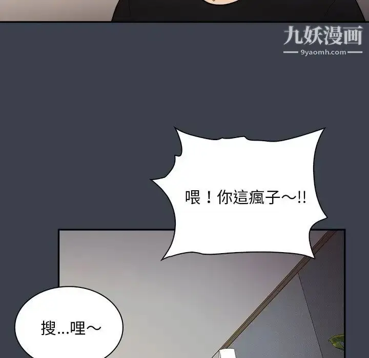 漫画《真命天女找寻记》第31话第94张图