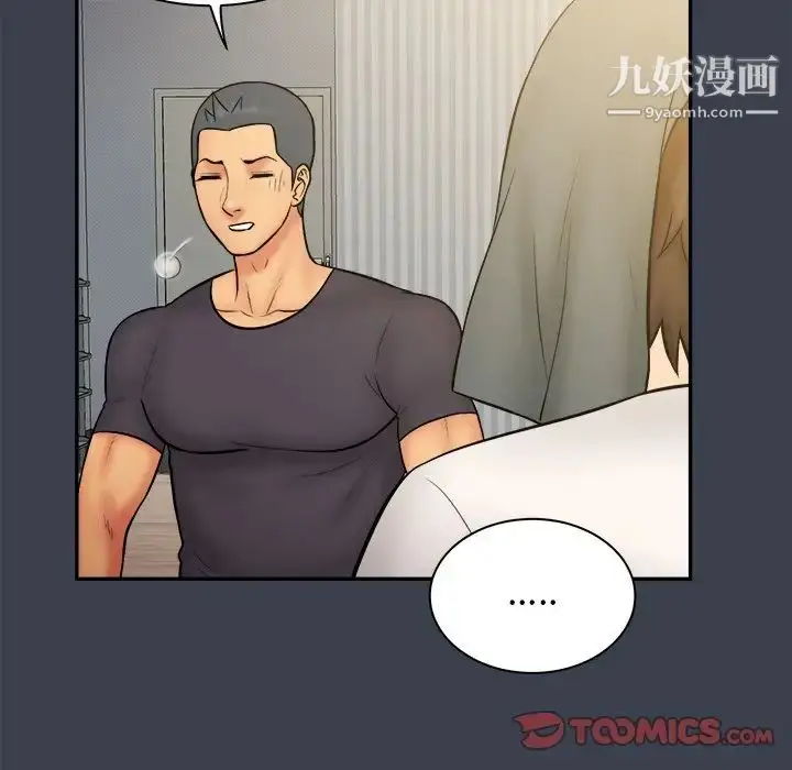 漫画《真命天女找寻记》第31话第98张图