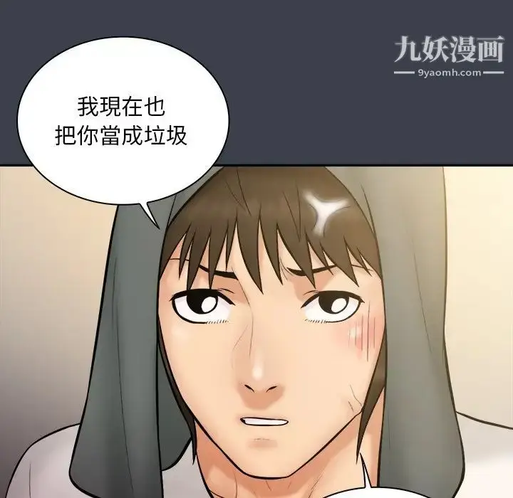 漫画《真命天女找寻记》第31话第99张图
