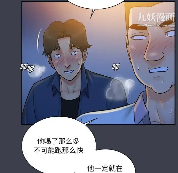 漫画《真命天女找寻记》第28话第100张图