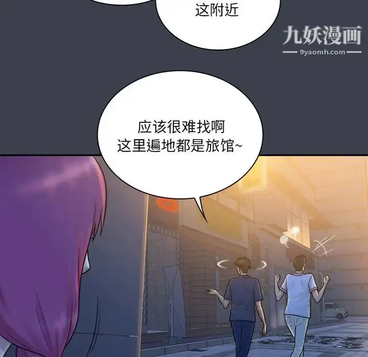 漫画《真命天女找寻记》第28话第101张图