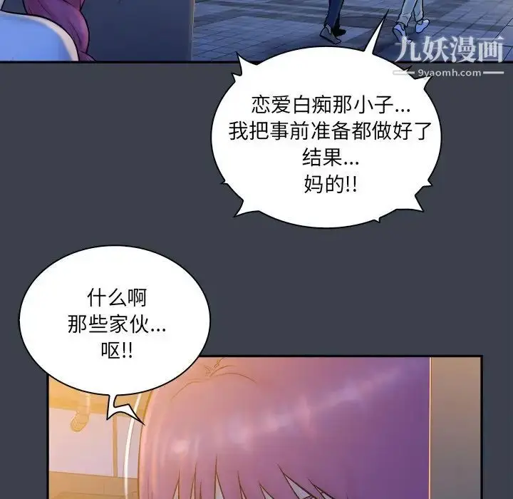 漫画《真命天女找寻记》第28话第102张图