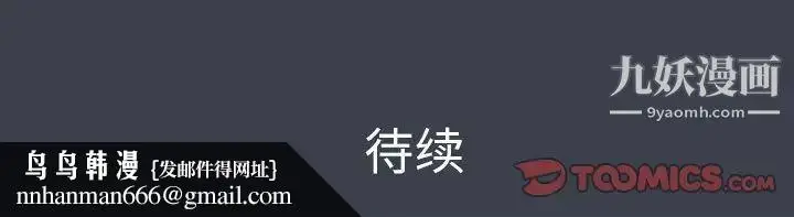 漫画《真命天女找寻记》第28话第104张图