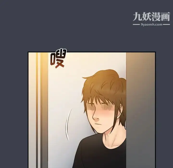 漫画《真命天女找寻记》第28话第11张图