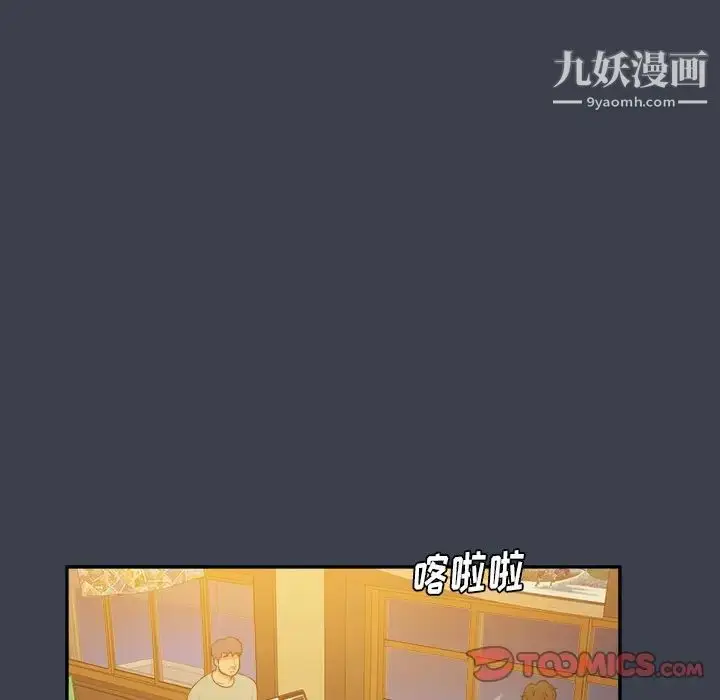 漫画《真命天女找寻记》第28话第14张图