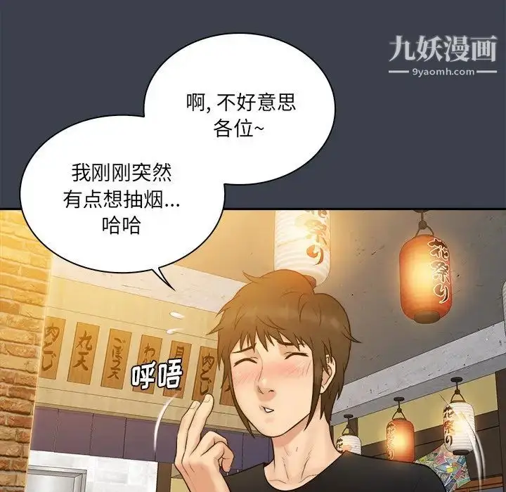 漫画《真命天女找寻记》第28话第16张图