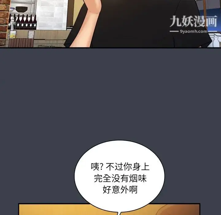 漫画《真命天女找寻记》第28话第17张图